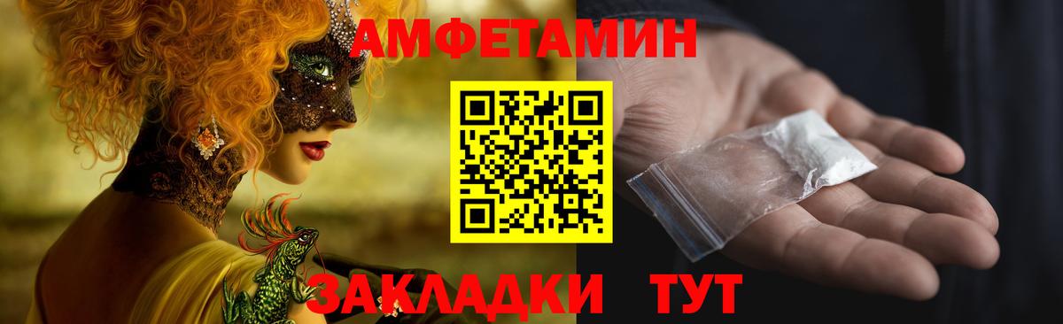 Амфетамин  АМФ 97%  Вход с VPN  Шуя 