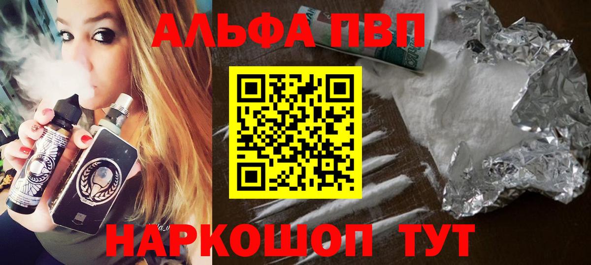 A PVP кристаллы Шуя