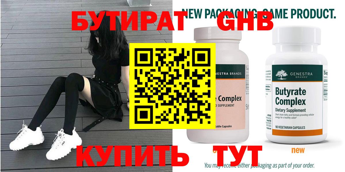 Шуя  БУТИРАТ буратино  Бутират  Вход с VPN 