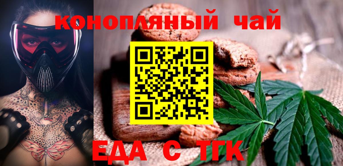 Печенье с ТГК марихуана Шуя