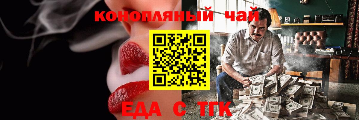 Печенье с ТГК марихуана  Вход с VPN  Шуя 