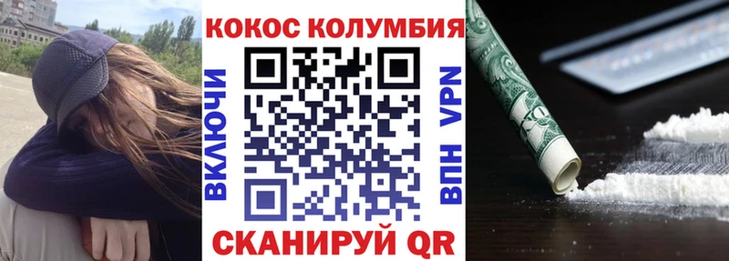 COCAIN VHQ Шуя