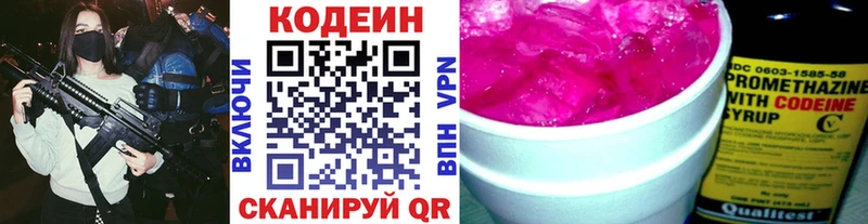 Кодеин Purple Drank  мега маркетплейс  Шуя 