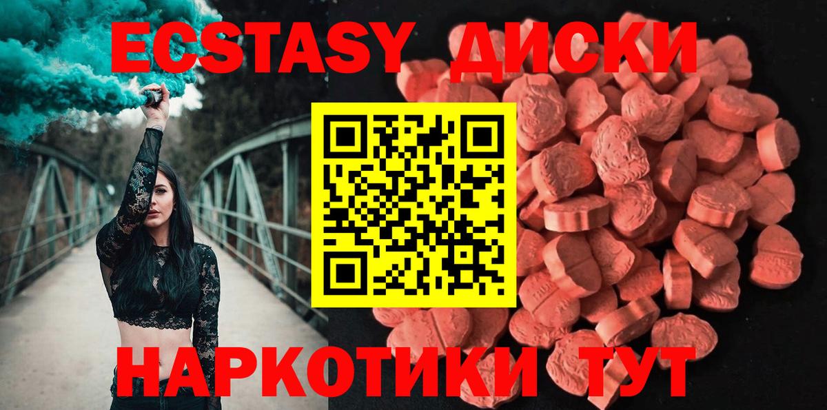 ЭКСТАЗИ 280 MDMA  Ecstasy 280мг  Шуя  Вход с VPN 