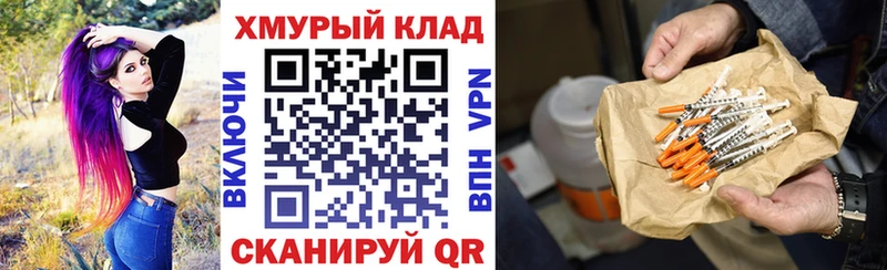 Героин белый даркнет сайт Шуя