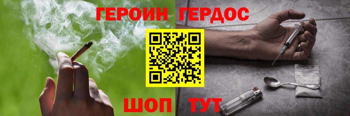 Шуя  Героин  Вход с VPN  ГЕРОИН Heroin 