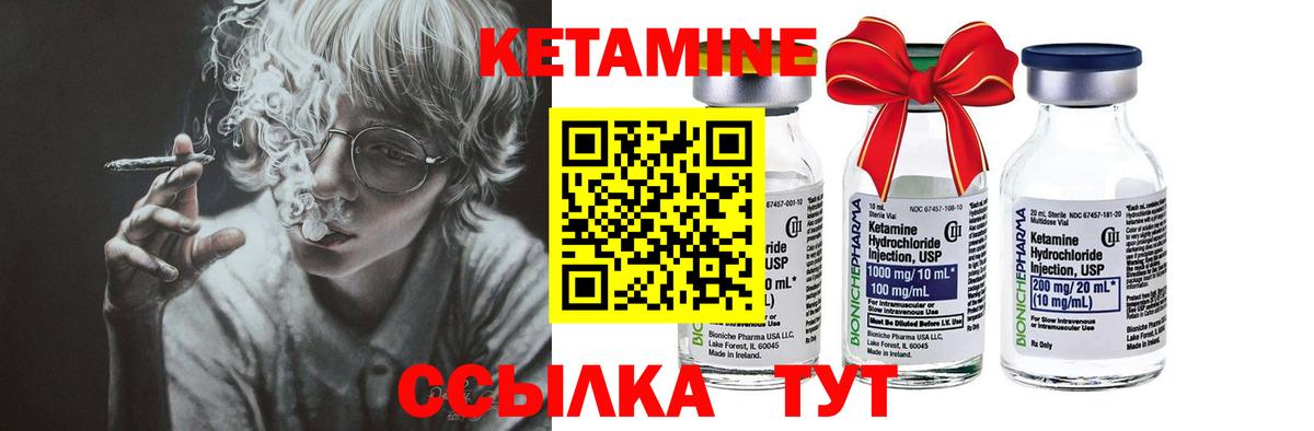 КЕТАМИН ketamine  Вход с VPN  Шуя 