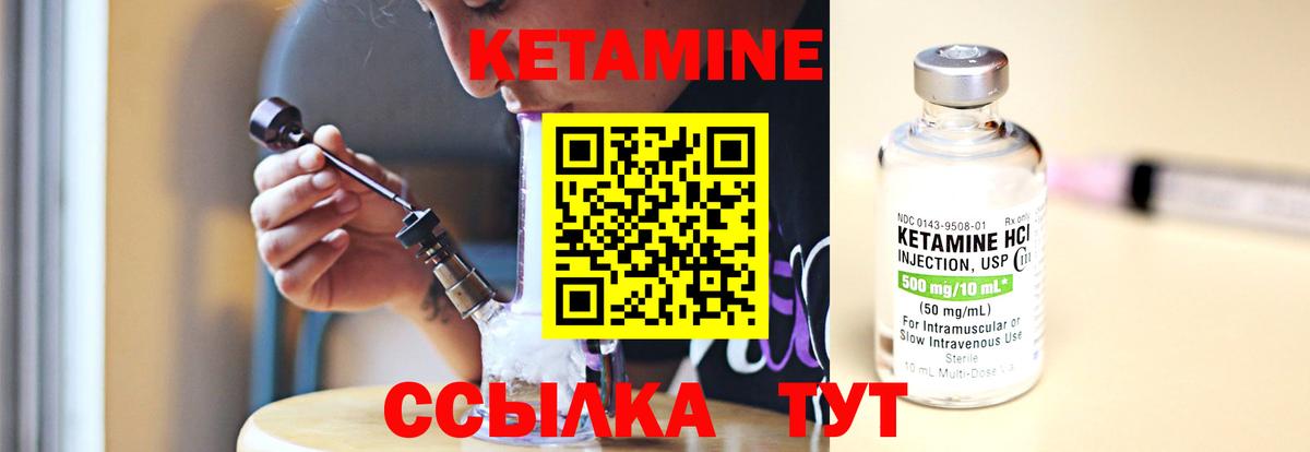 КЕТАМИН VHQ Шуя