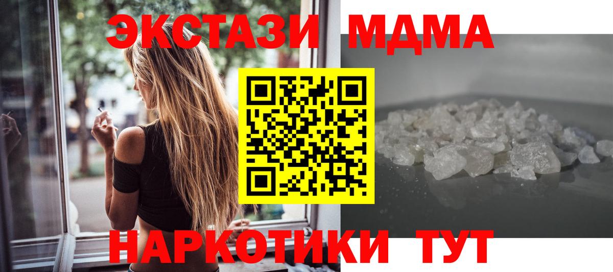 Шуя  MDMA Molly  Вход с VPN  МДМА crystal 