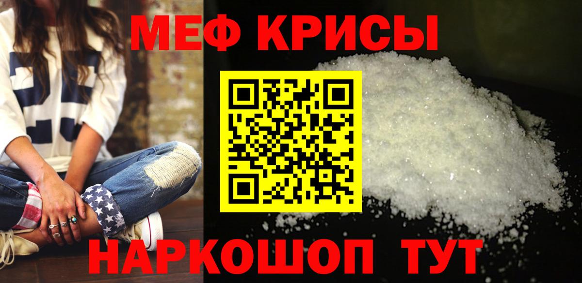 Меф кристаллы Шуя