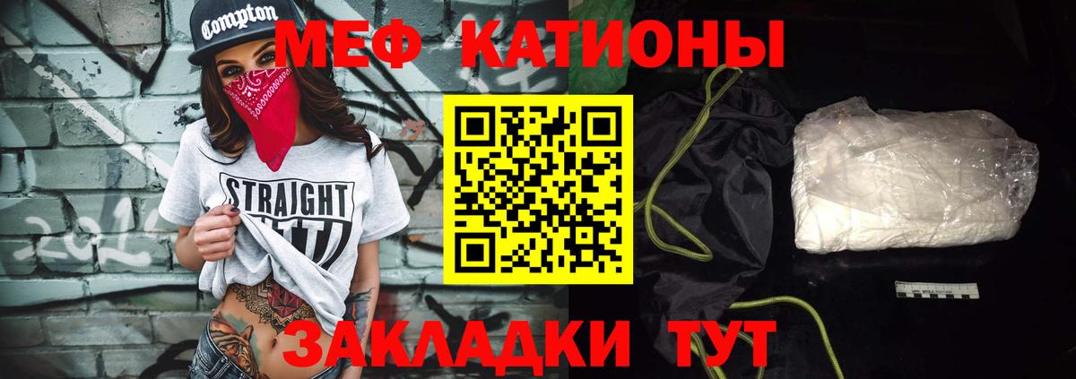 МЕФ  Меф мяу мяу  Вход с VPN  Мефедрон  Шуя 