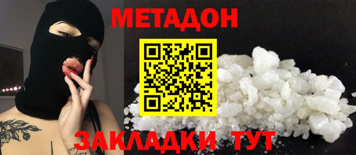 МЕТАДОН мёд  Вход с VPN  МЕТАДОН VHQ  Шуя 