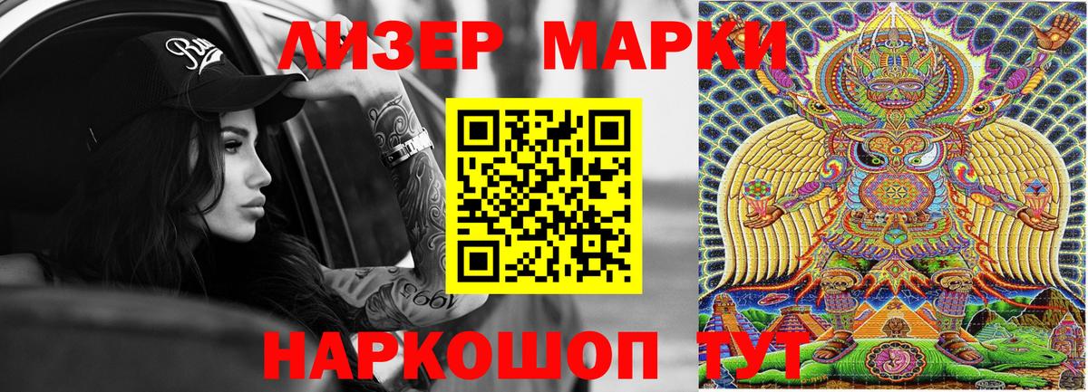 Марки NBOMe  Марки 25I-NBOMe 1,8мг  Вход с VPN  Шуя 