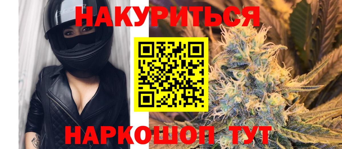Канабис тримм  Вход с VPN  МАРИХУАНА семена  Шуя  Марихуана THC 21% 